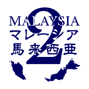 logo Malesia 2