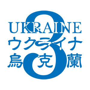 logo Ucraina 3